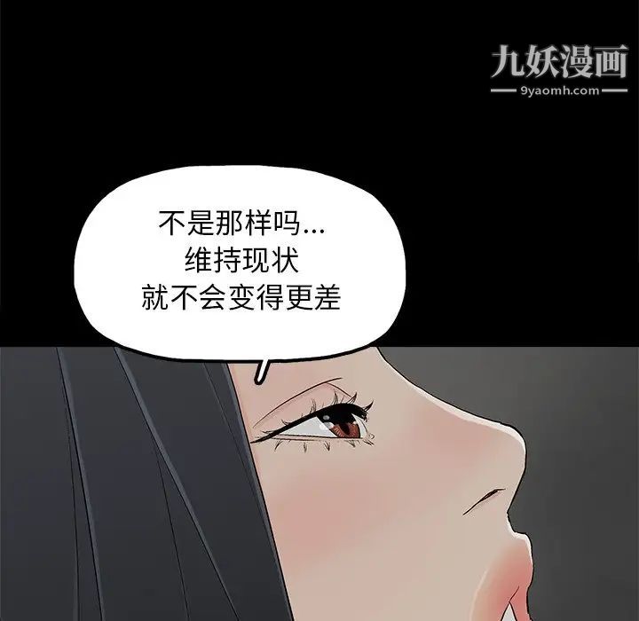 《幸福》漫画 第10话
