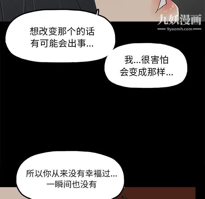 《幸福》漫画 第10话