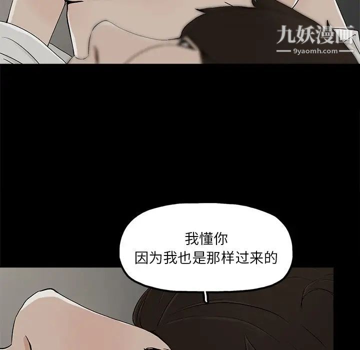 《幸福》漫画 第10话
