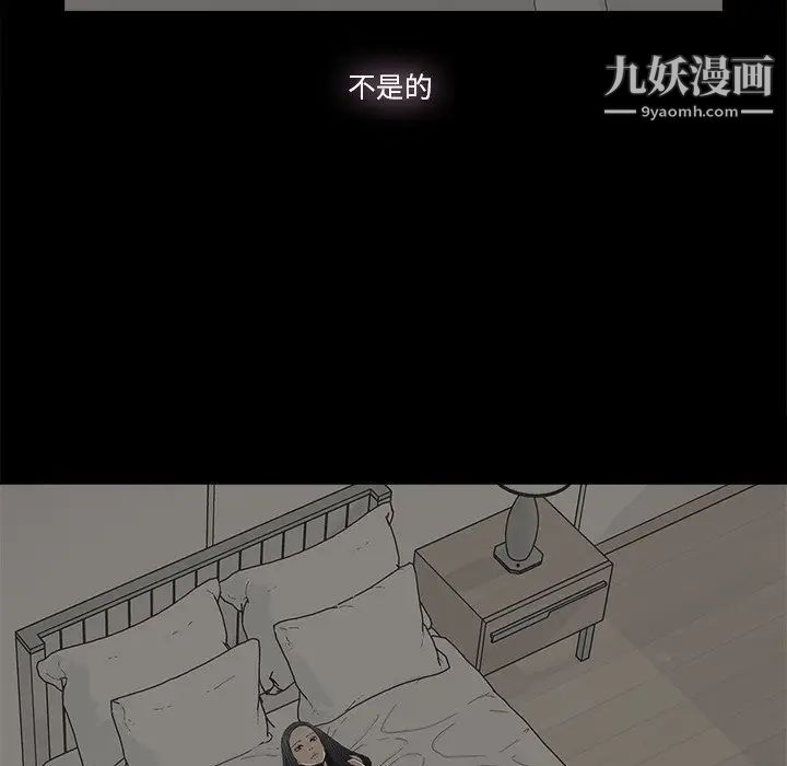 《幸福》漫画 第10话