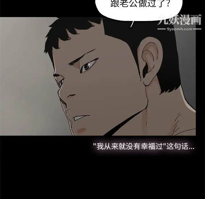 《幸福》漫画 第10话