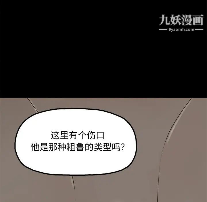 《幸福》漫画 第10话