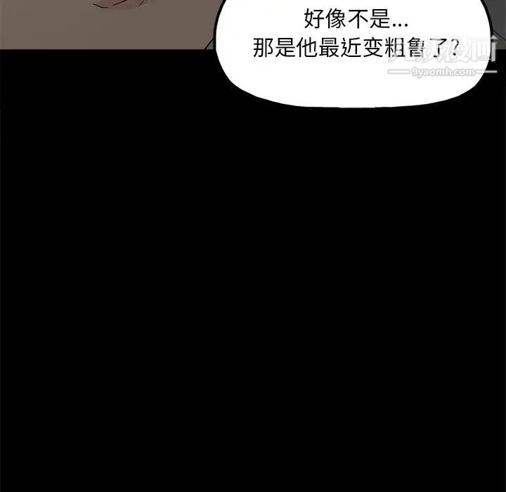 《幸福》漫画 第10话