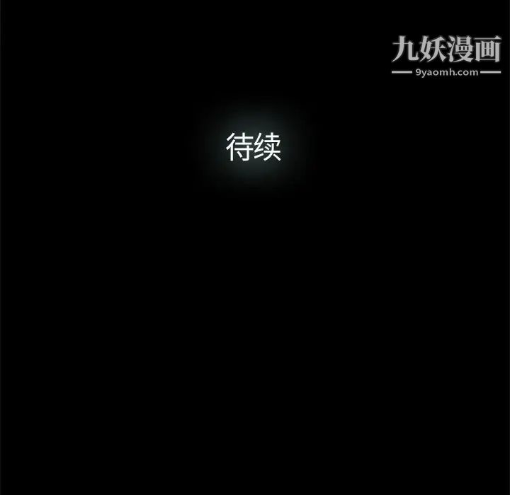 《幸福》漫画 第10话