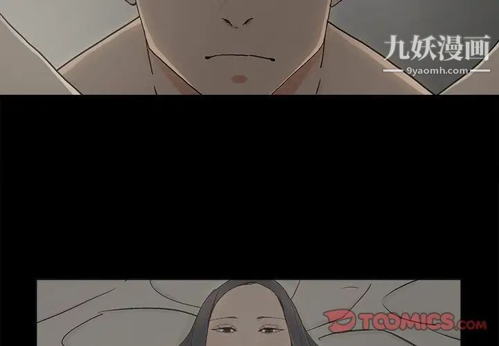 《幸福》漫画 第11话