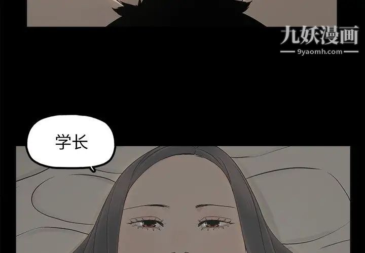 《幸福》漫画 第11话