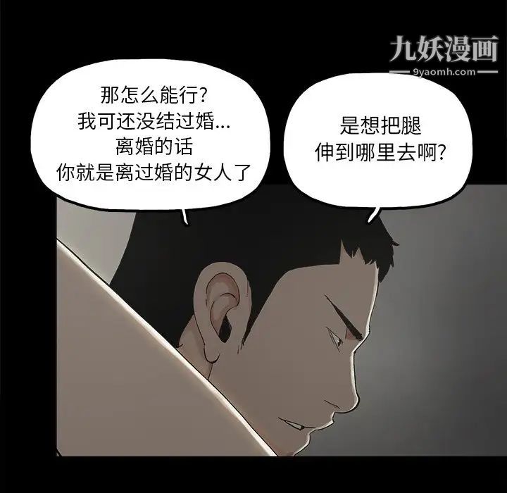 《幸福》漫画 第11话