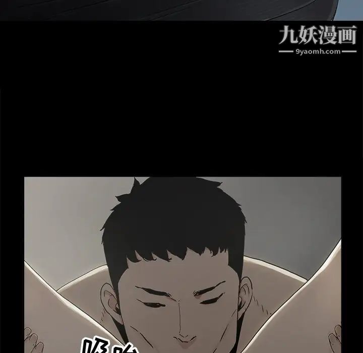 《幸福》漫画 第11话