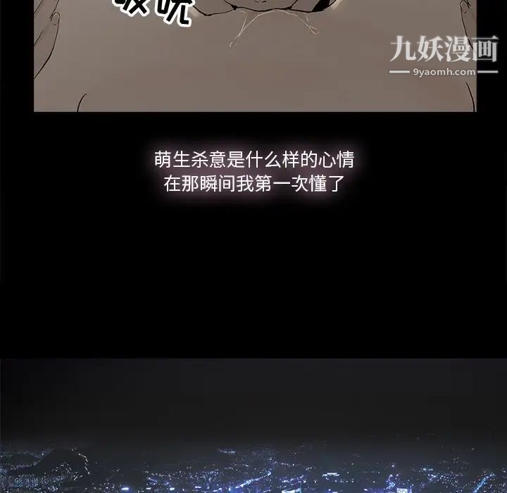 《幸福》漫画 第11话