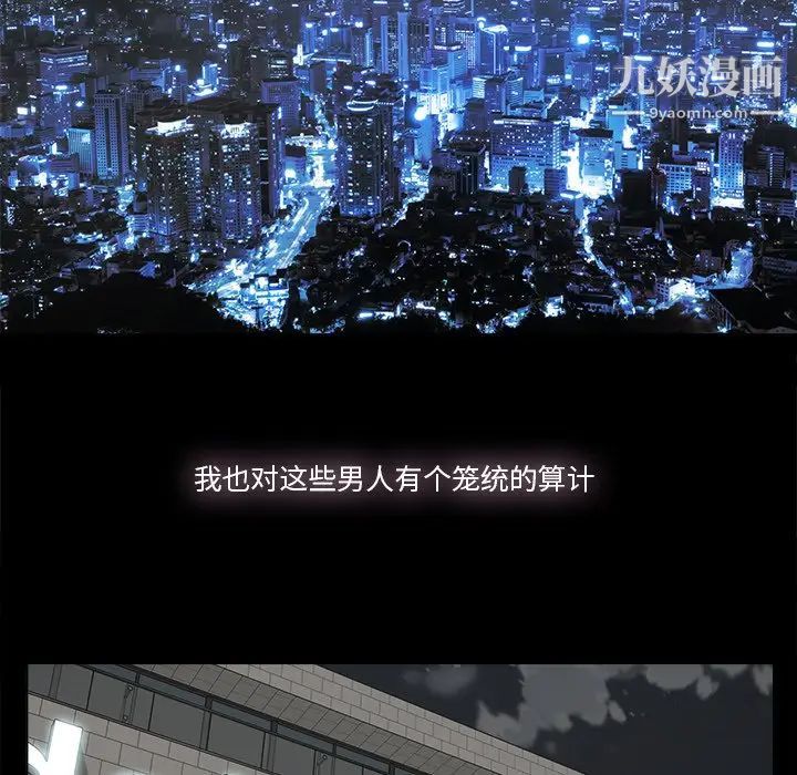 《幸福》漫画 第11话
