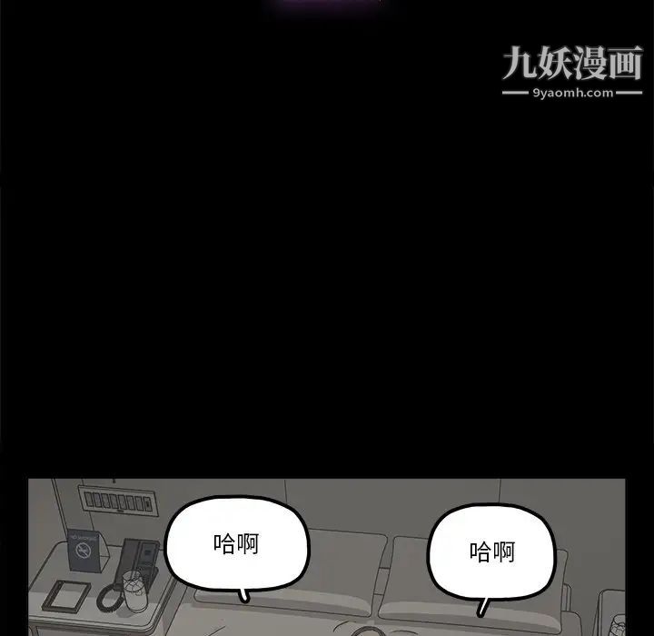 《幸福》漫画 第11话