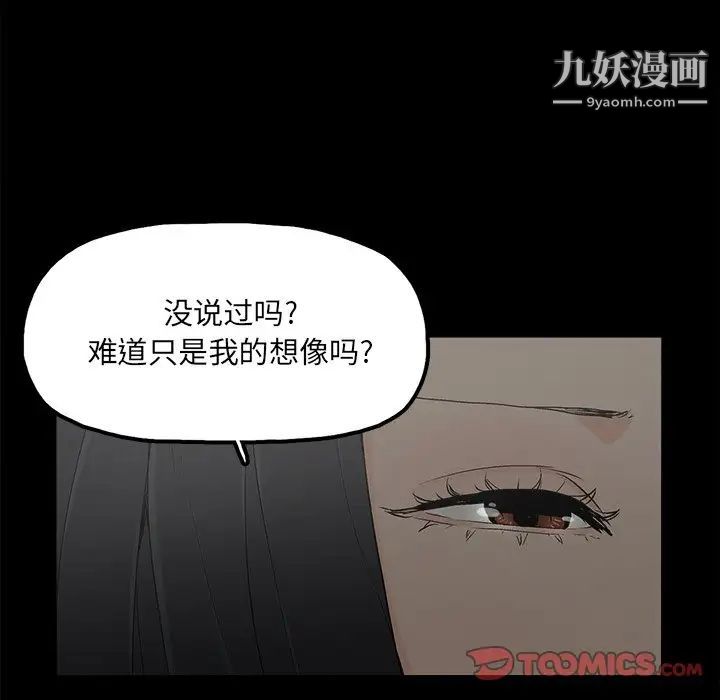 《幸福》漫画 第11话