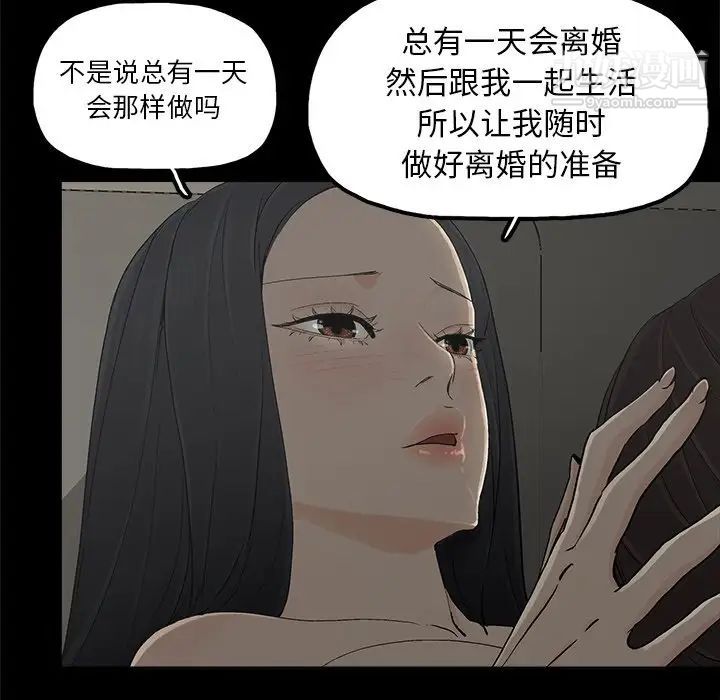 《幸福》漫画 第11话