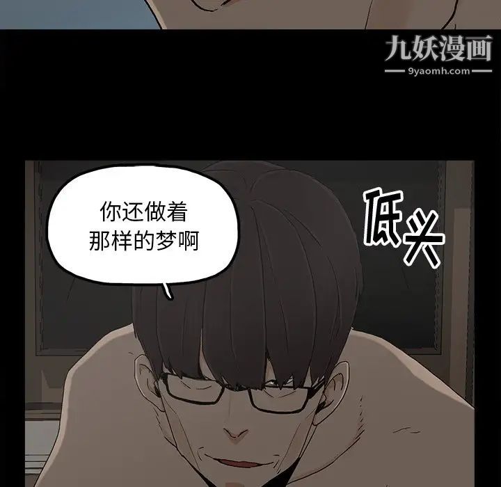 《幸福》漫画 第11话