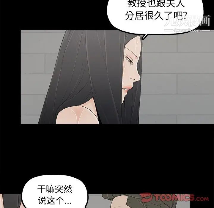 《幸福》漫画 第11话