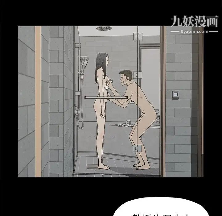 《幸福》漫画 第11话