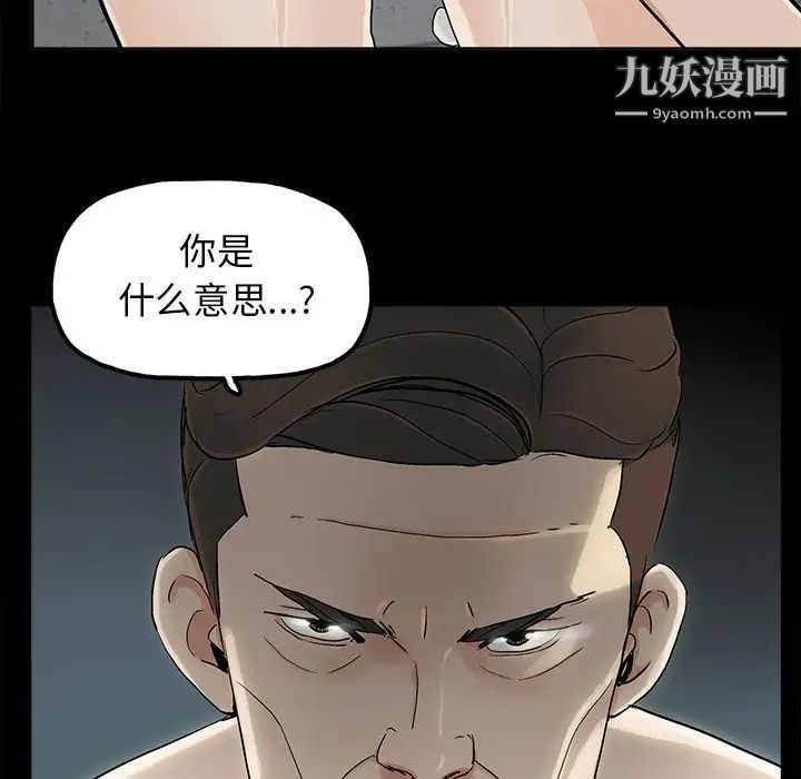 《幸福》漫画 第11话