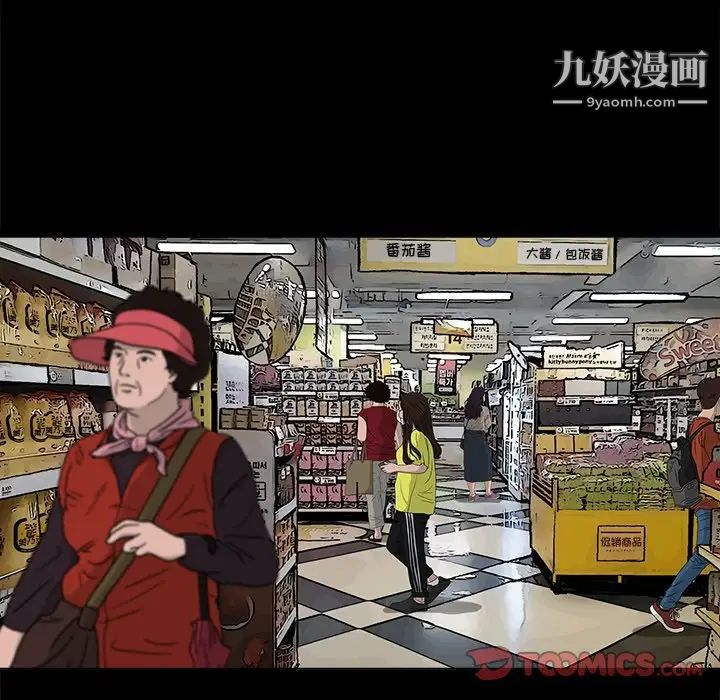 《幸福》漫画 第11话