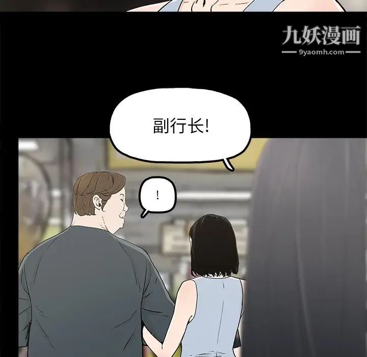 《幸福》漫画 第11话