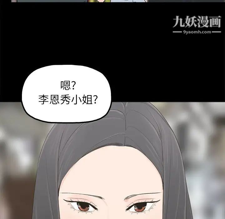 《幸福》漫画 第11话