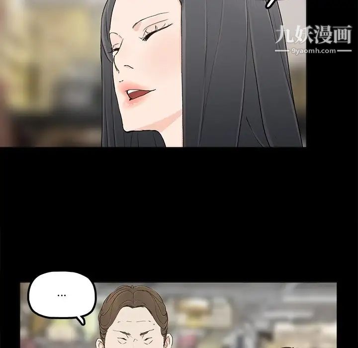 《幸福》漫画 第11话