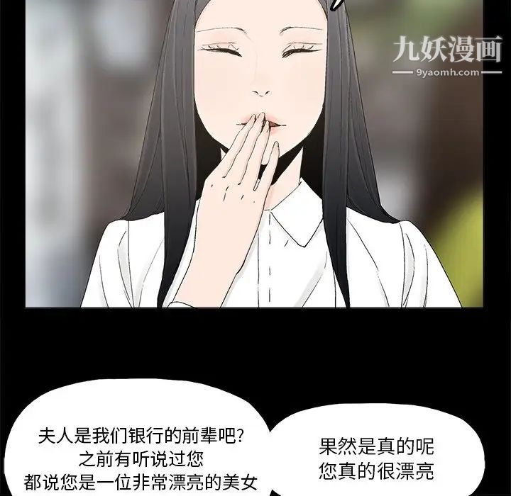 《幸福》漫画 第11话