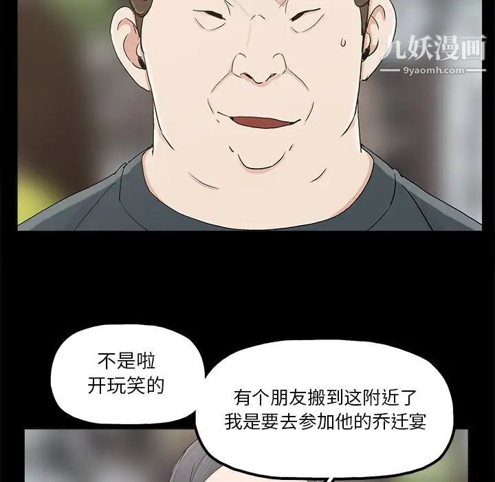 《幸福》漫画 第11话