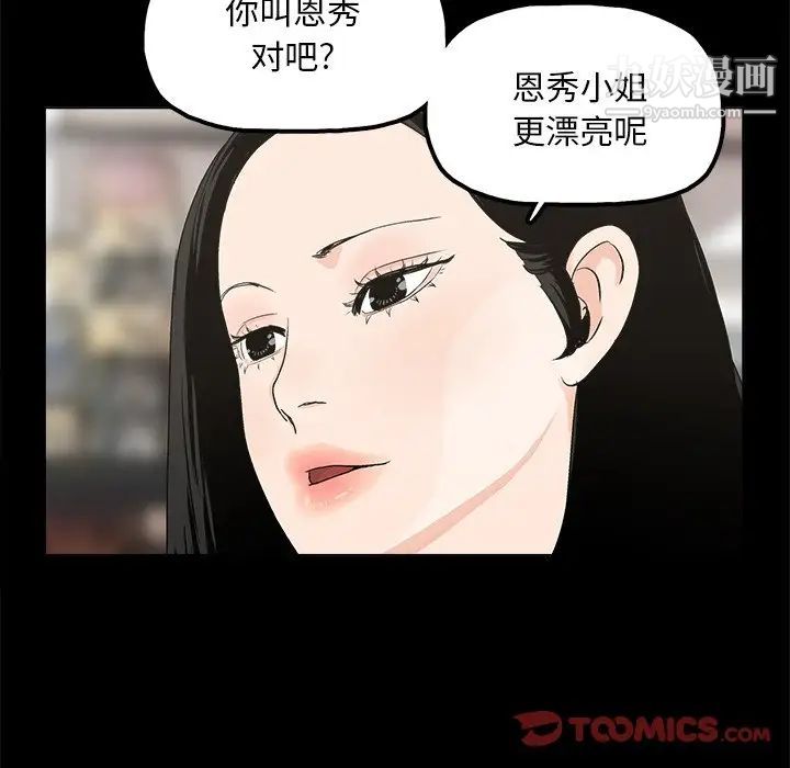 《幸福》漫画 第11话