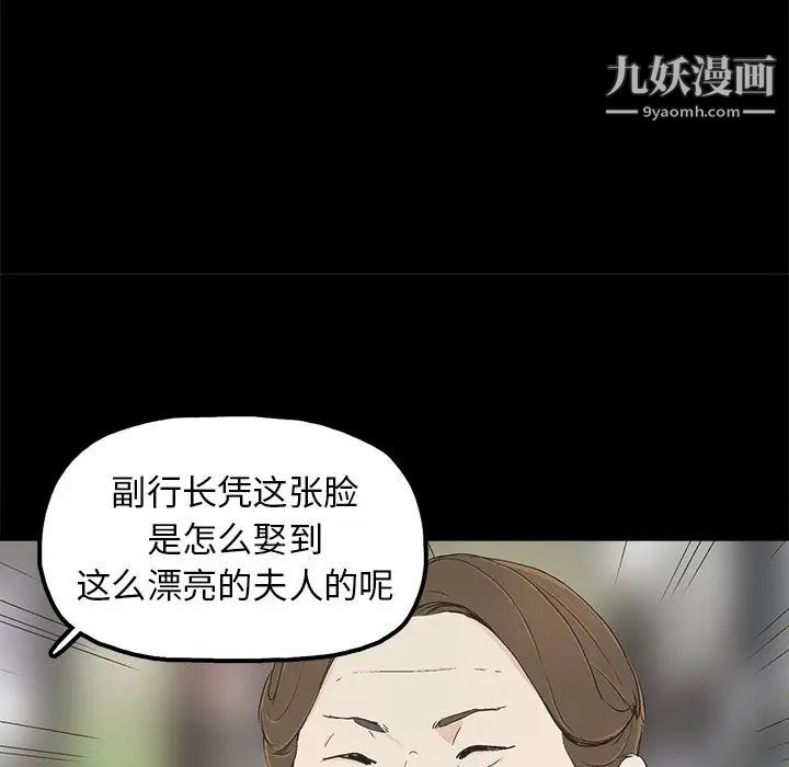 《幸福》漫画 第11话