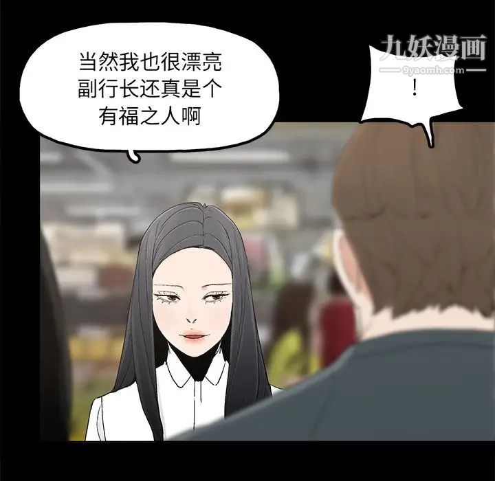 《幸福》漫画 第11话
