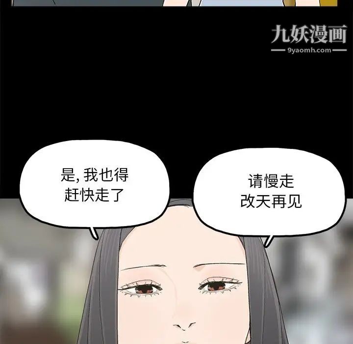 《幸福》漫画 第11话