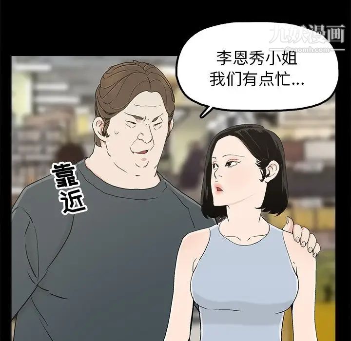 《幸福》漫画 第11话