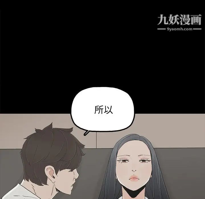 《幸福》漫画 第11话
