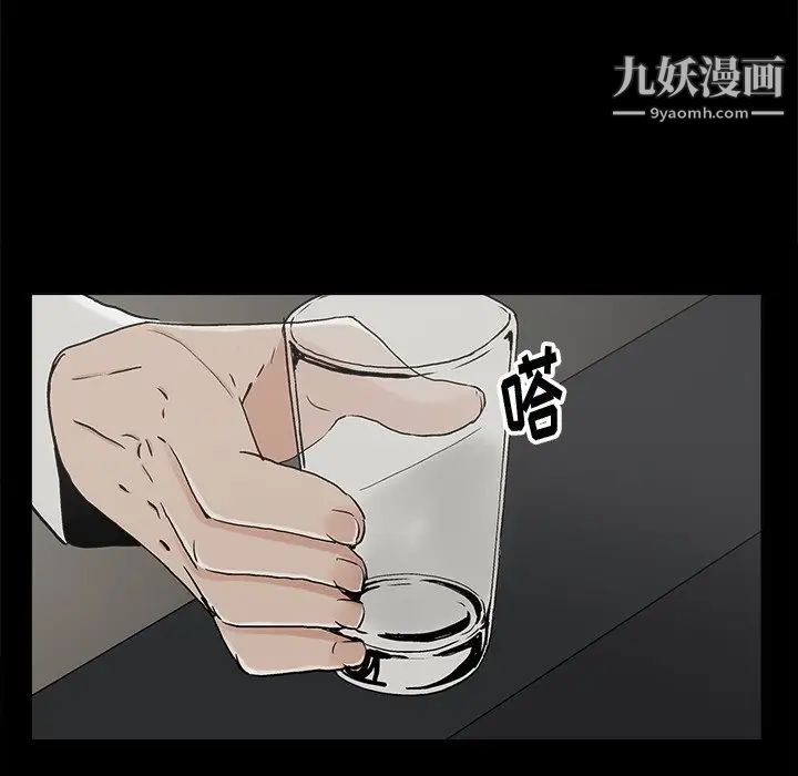 《幸福》漫画 第11话