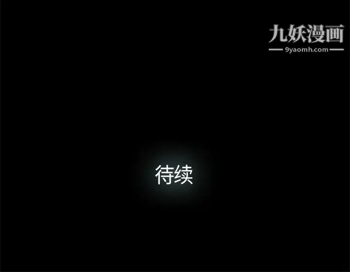 《幸福》漫画 第11话