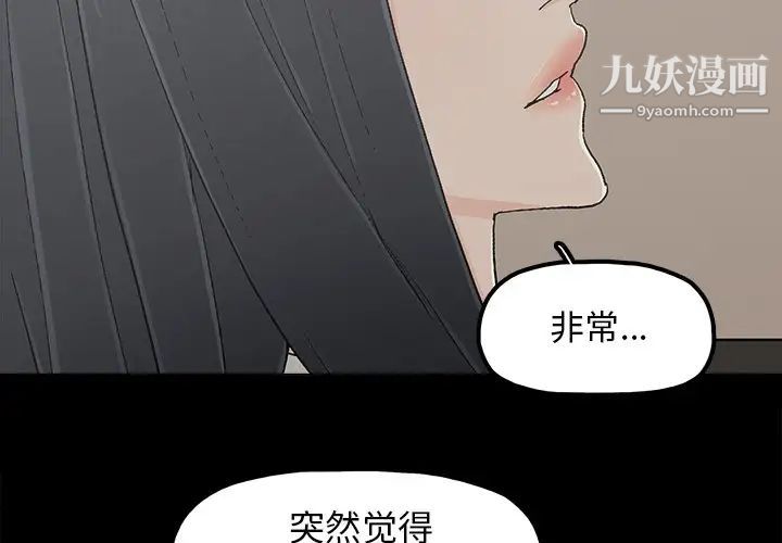 《幸福》漫画 第12话