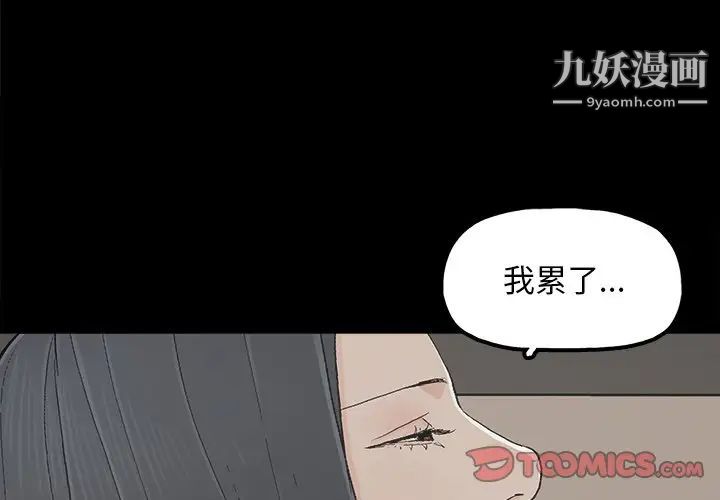 《幸福》漫画 第12话