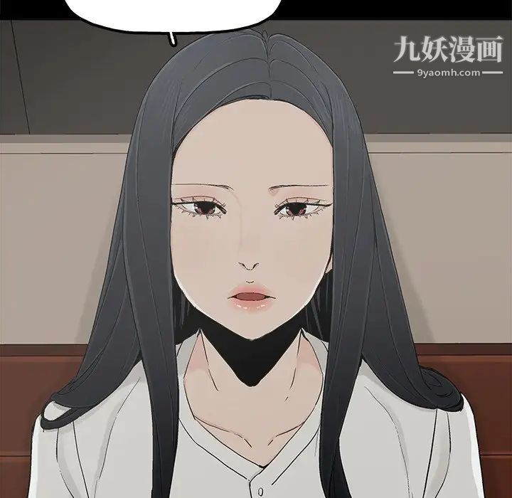《幸福》漫画 第12话