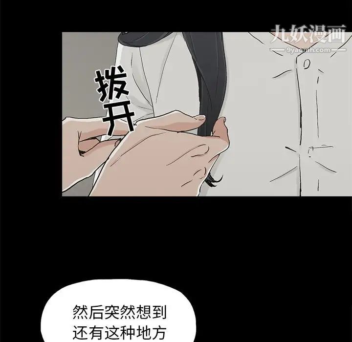 《幸福》漫画 第12话