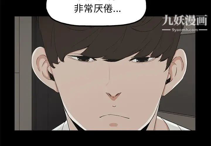 《幸福》漫画 第12话