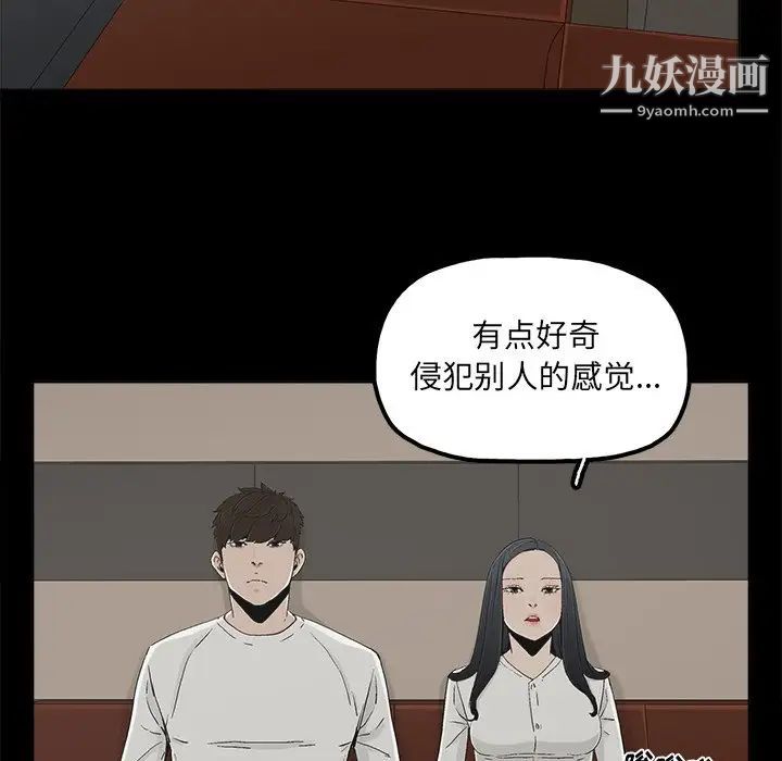 《幸福》漫画 第12话