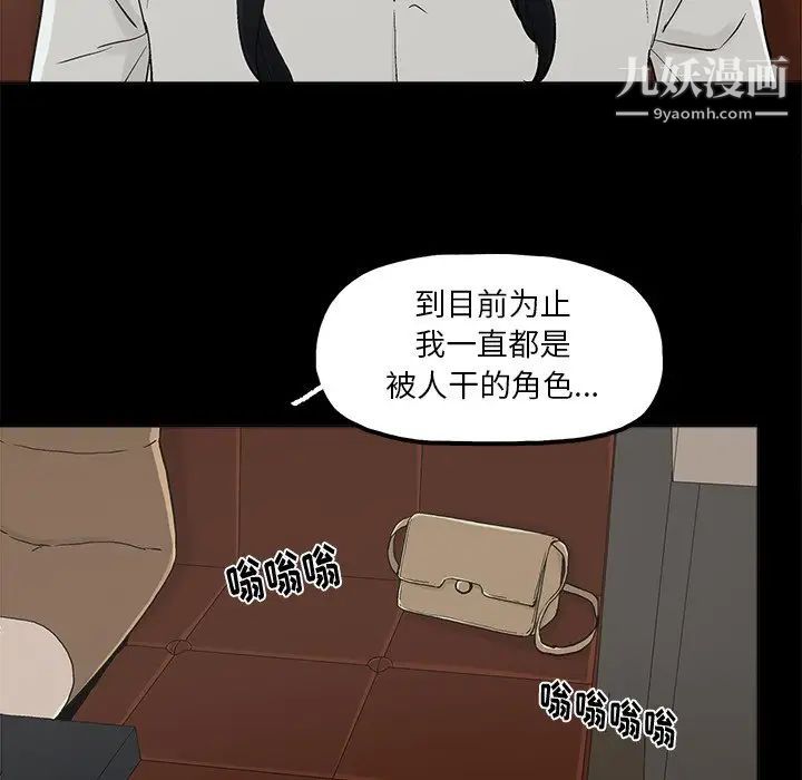《幸福》漫画 第12话