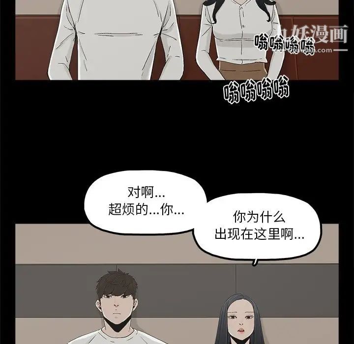 《幸福》漫画 第12话