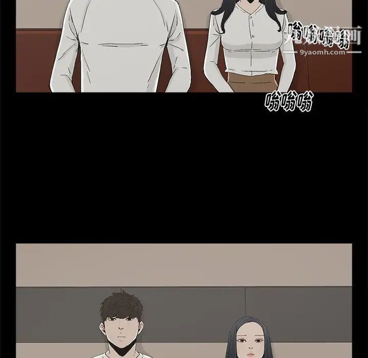 《幸福》漫画 第12话