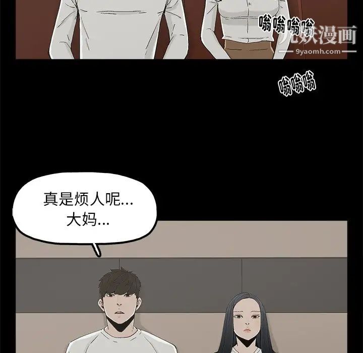 《幸福》漫画 第12话