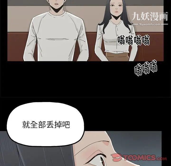 《幸福》漫画 第12话