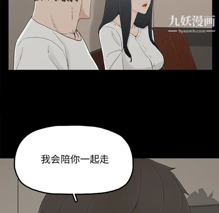 《幸福》漫画 第12话