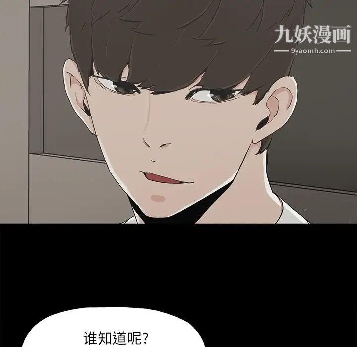 《幸福》漫画 第12话
