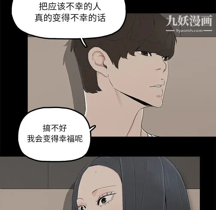 《幸福》漫画 第12话