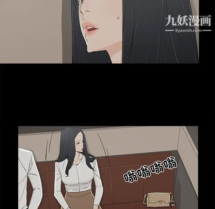 《幸福》漫画 第12话